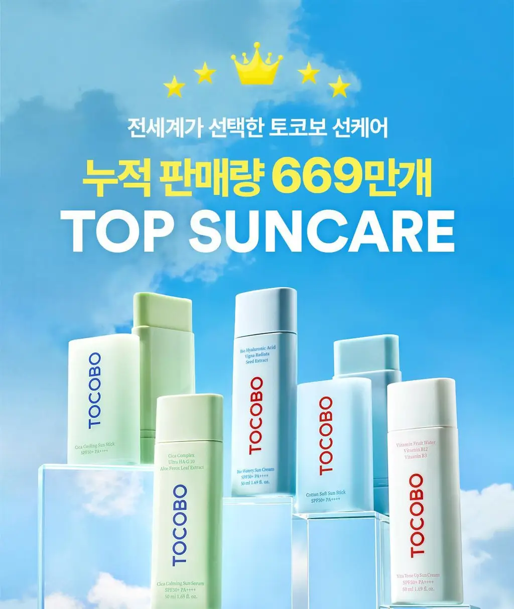 [수분선크림/화잘먹] 토코보 바이오 워터리 선크림 50mL SPF50+ PA++++ 상세페이지 1